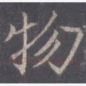 物