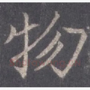 物