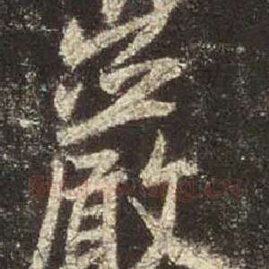 岩