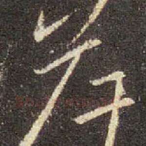 岸