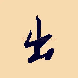 出