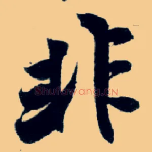 非