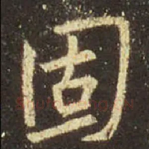 固