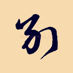 別