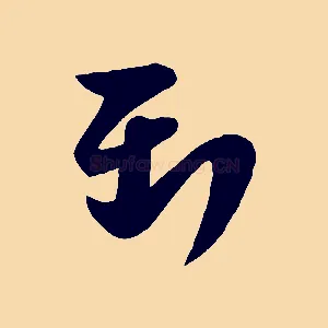 到