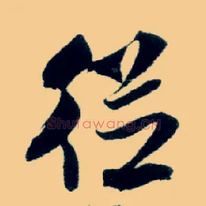 从