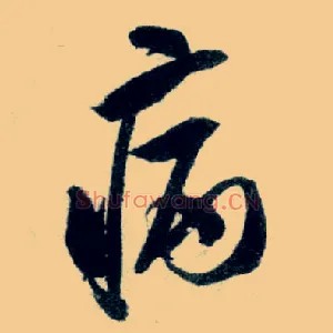 病