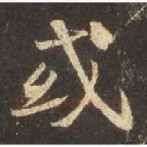 或