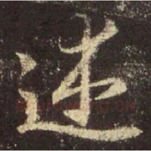 述
