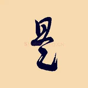 是