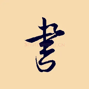 書
