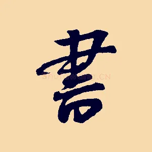 書