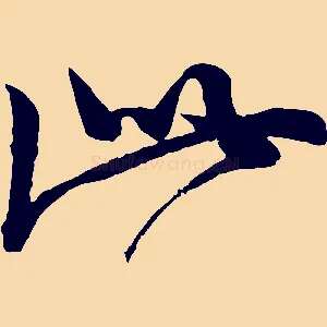 此