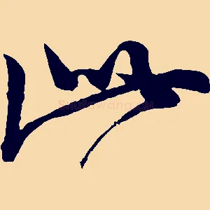 此