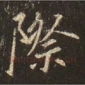 际
