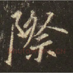 际