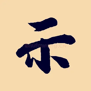 示