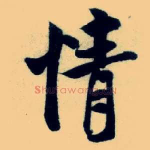 情