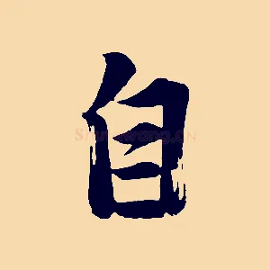 自