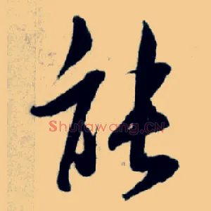 能