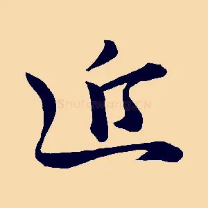 近