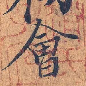 会
