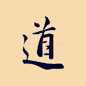 道