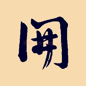 開