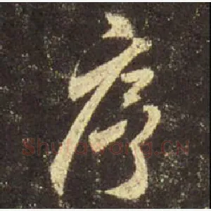 序