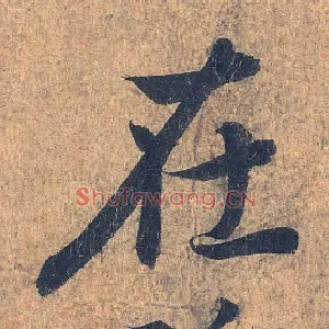 在