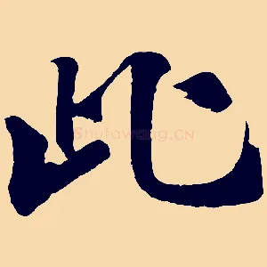 此