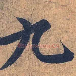 九