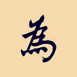 為
