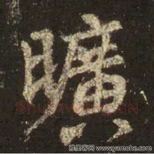 旷