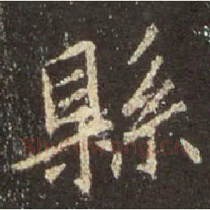 县
