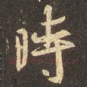 时