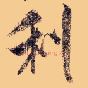 利