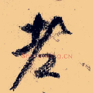 老