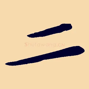 二