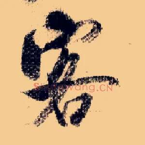 客