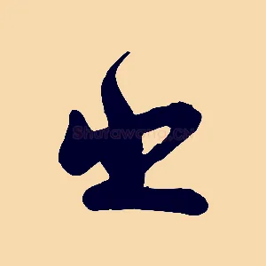 出