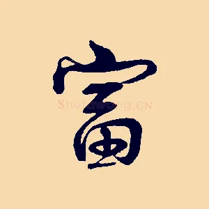 富