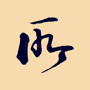 所