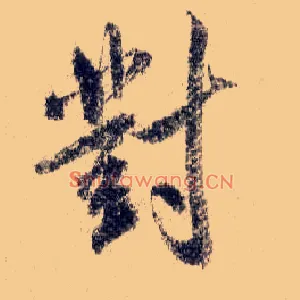 对