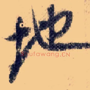 地