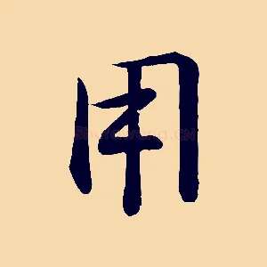 用