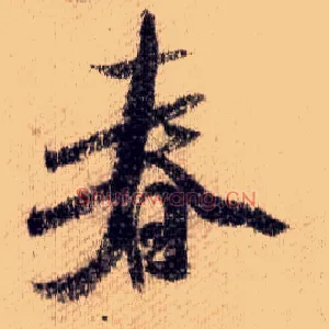 春