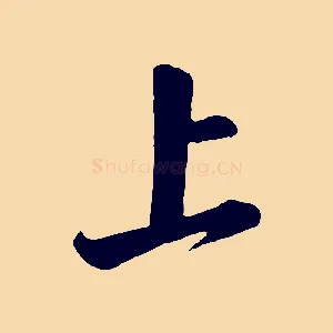 上
