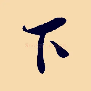 下
