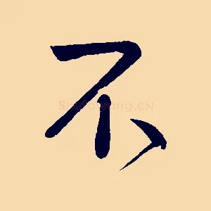 不